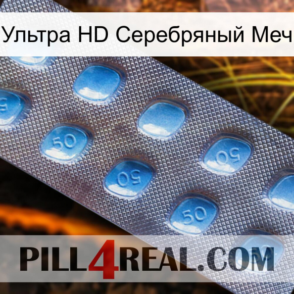 Ультра HD Серебряный Меч viagra3.jpg